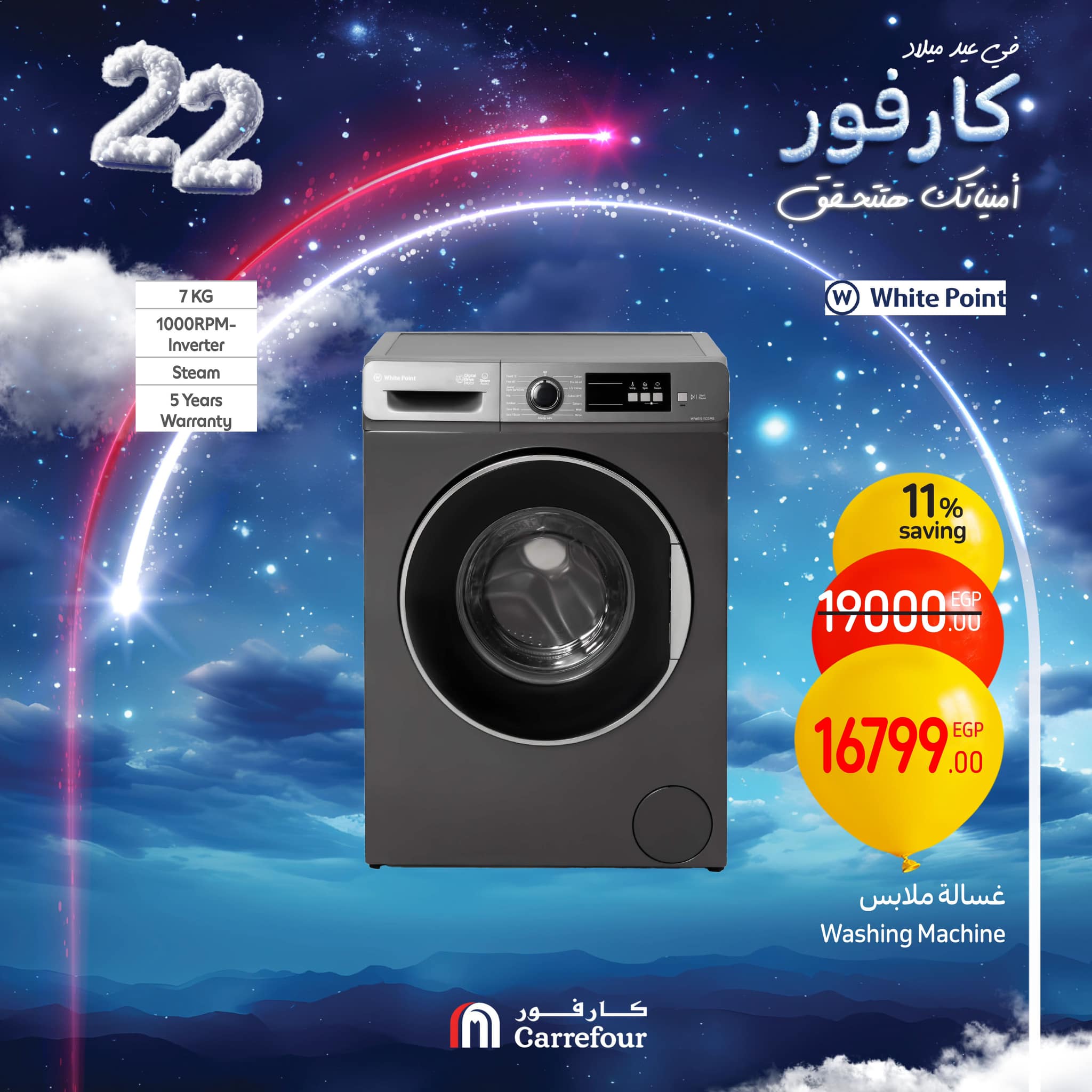 carrefour offers from 1jan to 26jan 2025 عروض كارفور من 1 يناير حتى 26 يناير 2025 صفحة رقم 36